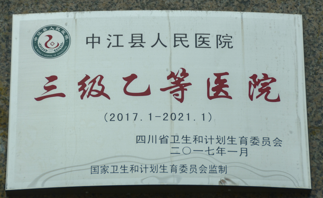 三乙医院_编辑.jpg