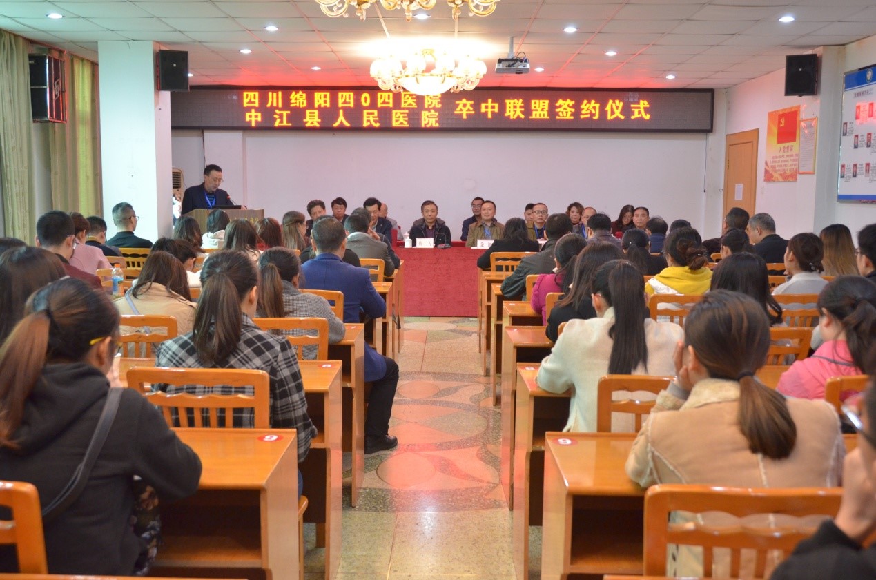 2018年11月8日，我院与绵阳四０四医院签订了“卒中中心联盟”协议.jpg