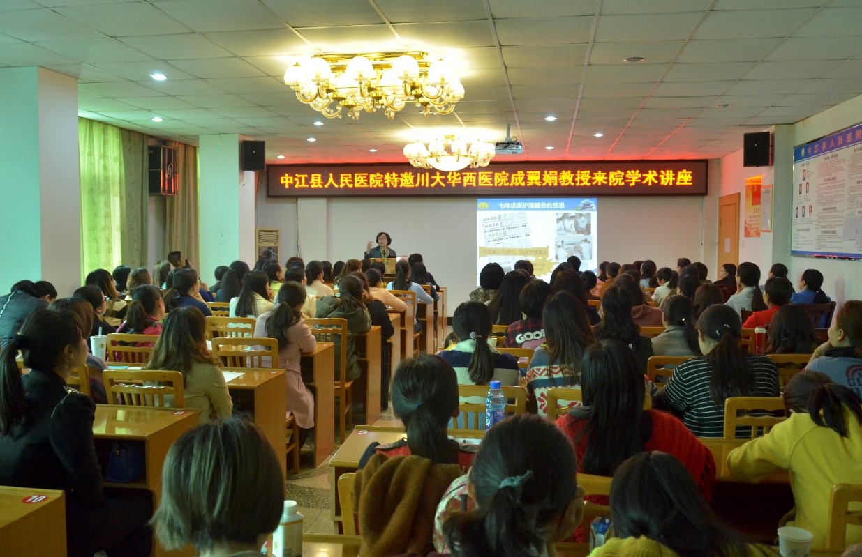 四川大学华西医院成翼娟教授来院进行学术讲座.jpg