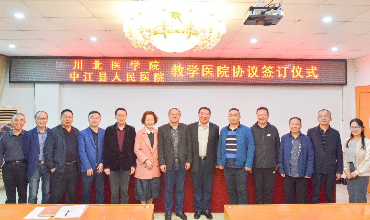 我院与川北医学院签订教学医院协议2.jpg