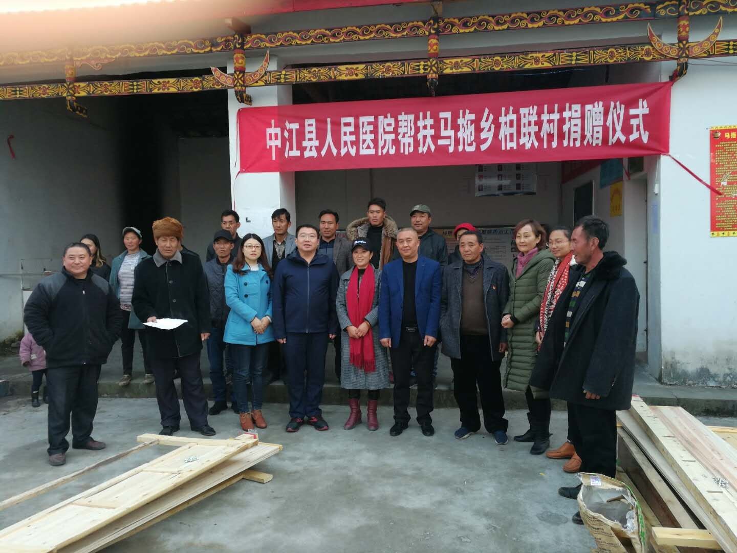 11月7日，白映涛院长代表院领导班子，前往马拖乡，看望、慰问我院援彝干部，并向马拖乡村民捐赠价值2万余元生活用品.jpg