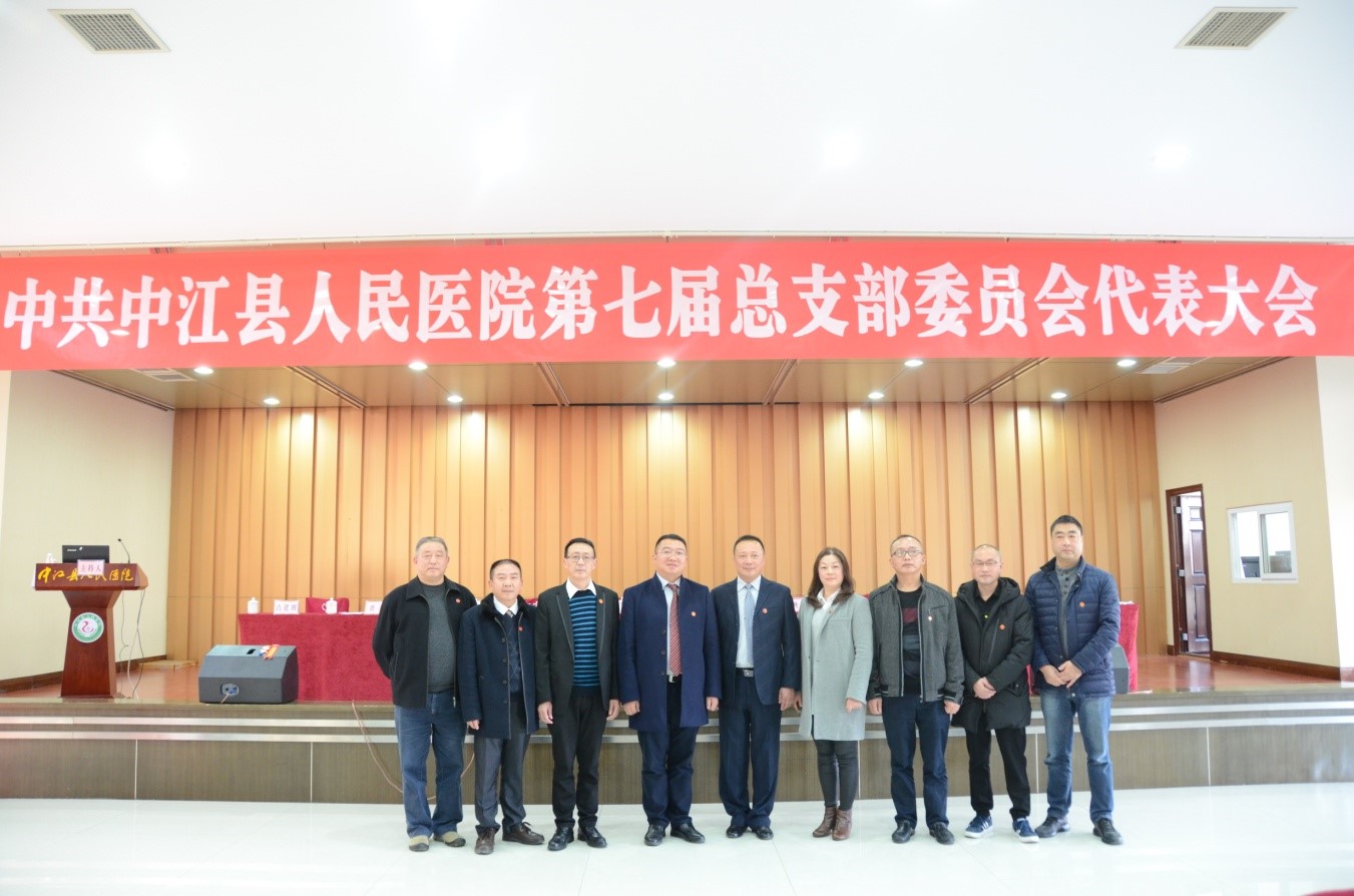 2018年11月27日下午，我院顺利召开中共中江县人民医院第七届总支部委员会代表大会（医院第七届党总支部委员合影）.jpg