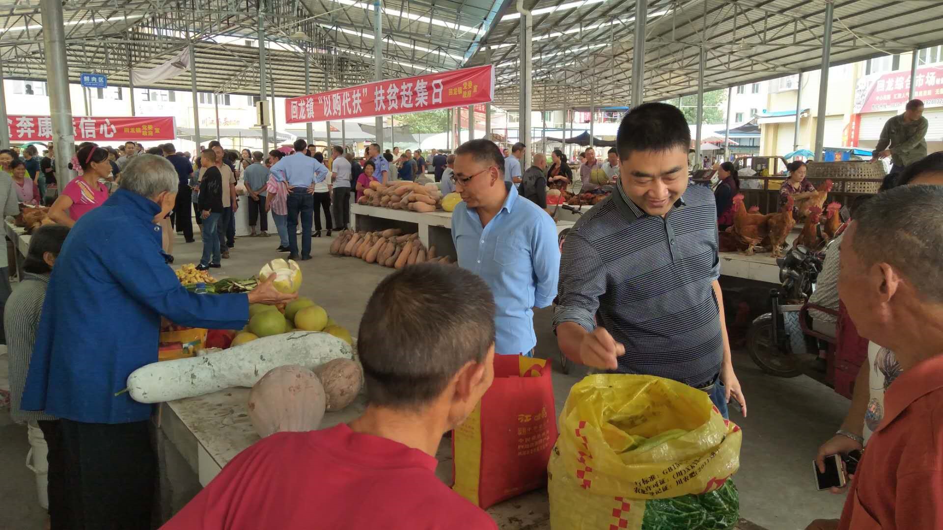 9月17日，我院帮扶干部积极参与回龙镇政府主办的“以购代扶”扶贫赶集活动2.jpg