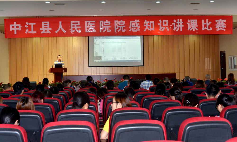 调整大小 2018.4.13我院举办院感知识讲课比赛.jpg