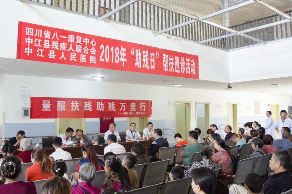 调整大小 2018.5.14我院开展助残日活动.jpg