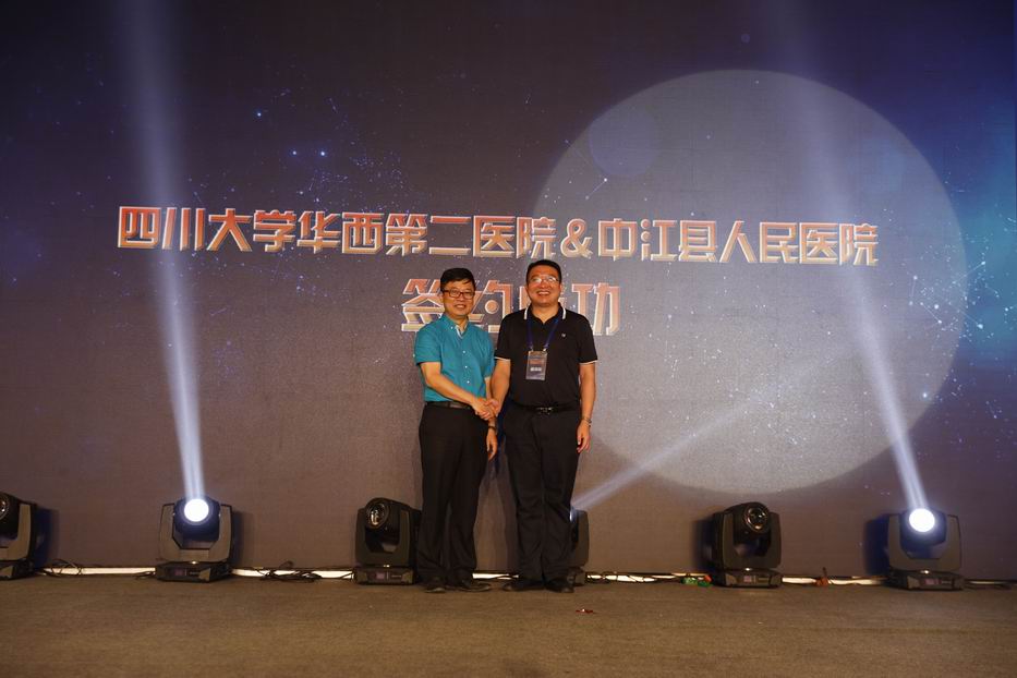 调整大小 2018年6月28日上午，我院成功签约四川大学华西第二医院医联体(1).jpg