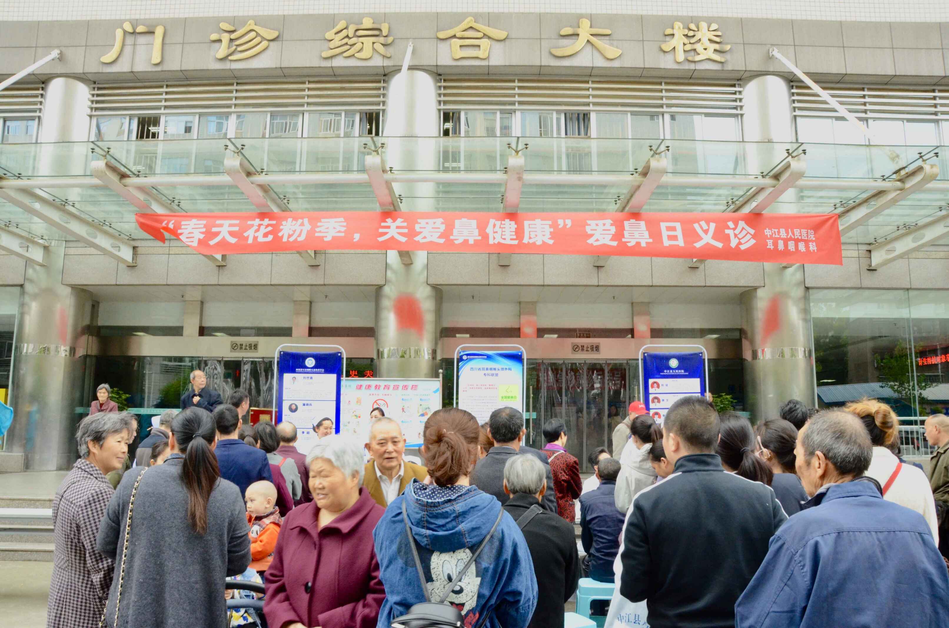 1.2019年4月11日，我院举行爱鼻日义诊活动.jpg