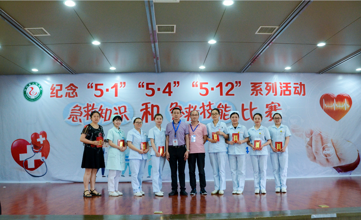 急救比赛二等奖.png