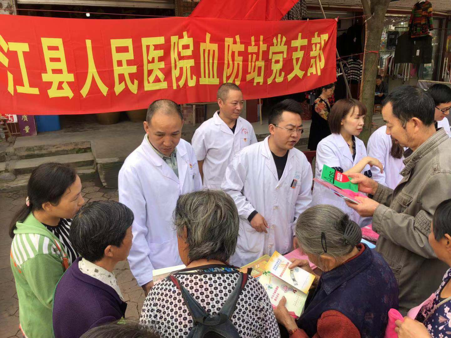 20190927血防站党支部之关“艾”行动 (5).jpg