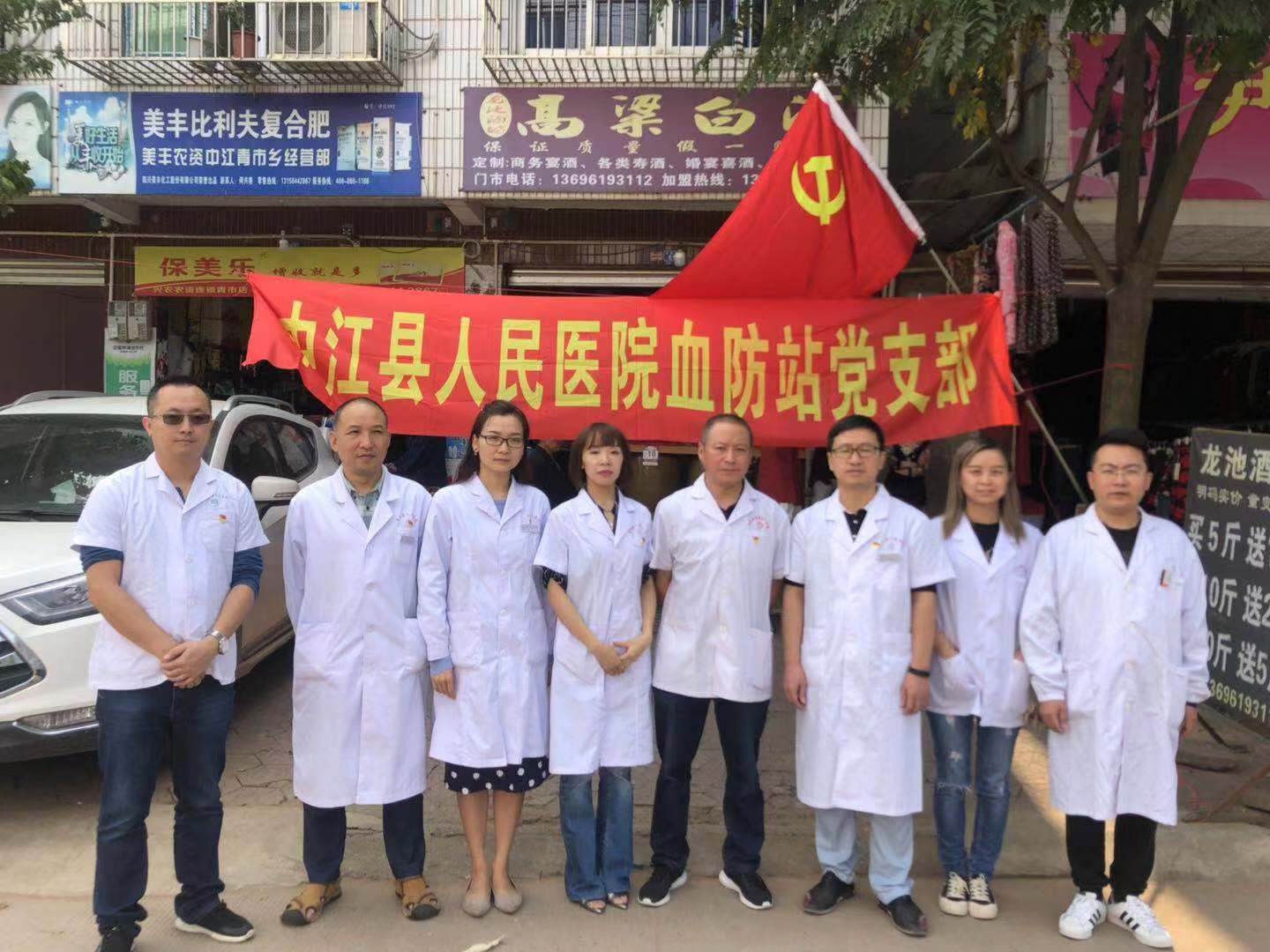 20190927血防站党支部之关“艾”行动 (6).jpg