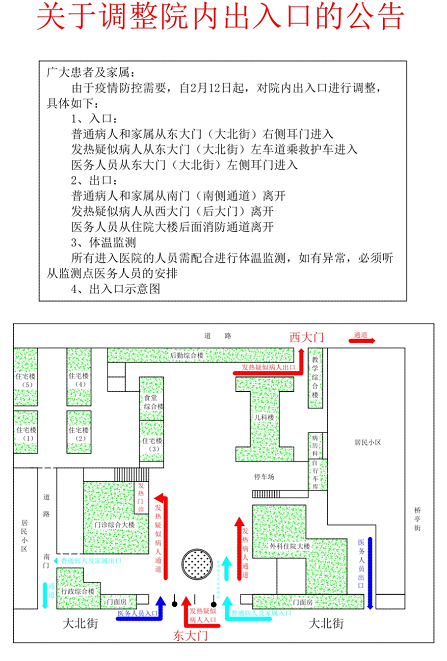 出入口调整示意图.png