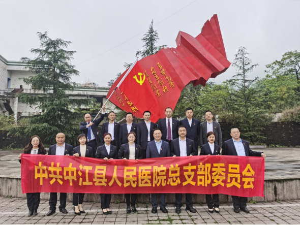 悼念同胞铭记历史   学习先进提升党建——中江县人民医院党总支部党史学习教育现场会报道（定稿）154.jpg