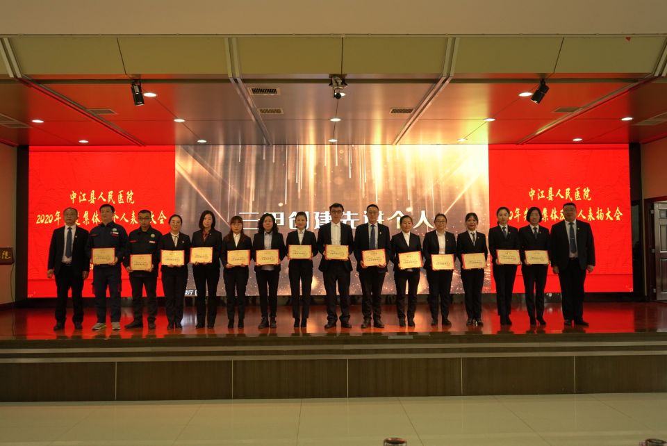 2021年2月8日，我院召开了2020年度工作总结及2021年工作部署会。图为表扬先进个人.jpg